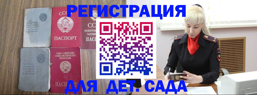 прописка для работы в Нижних Сергах