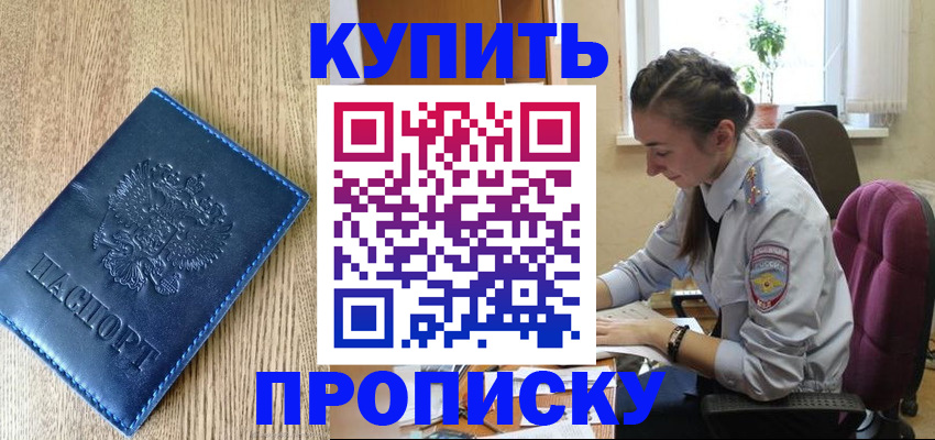 временная регистрация в квартире в Нижних Сергах