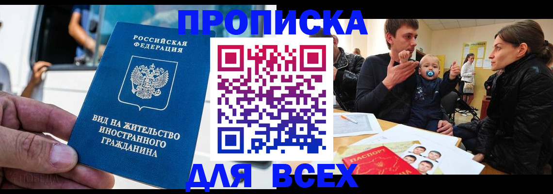 прописка регистрация в Нижних Сергах